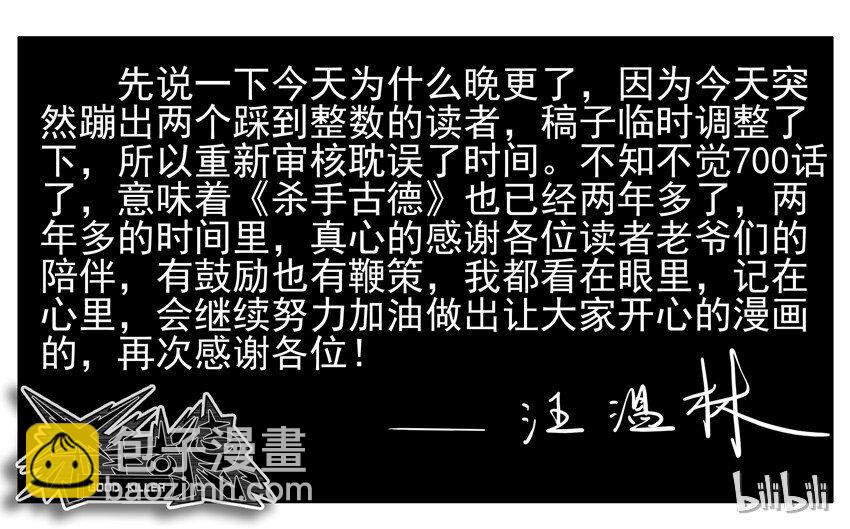 🍱殺手古德 700 七百话纪念 第22页