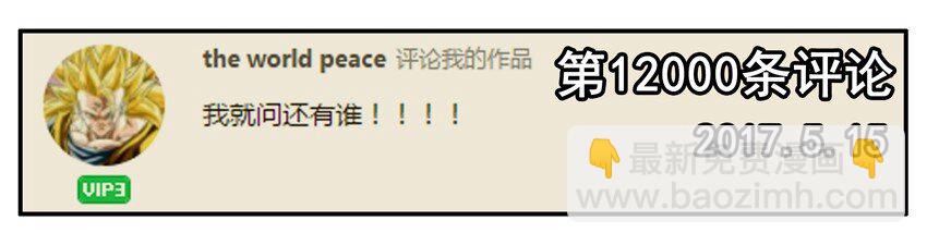 🍱殺手古德 700 七百话纪念 第6页