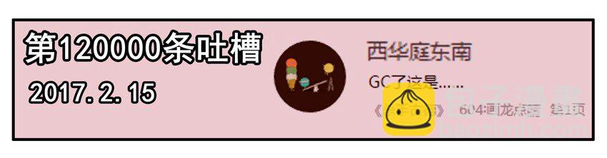 🍱殺手古德 700 七百话纪念 第7页