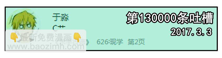🍱殺手古德 700 七百话纪念 第8页