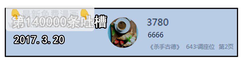 🍱殺手古德 700 七百话纪念 第9页
