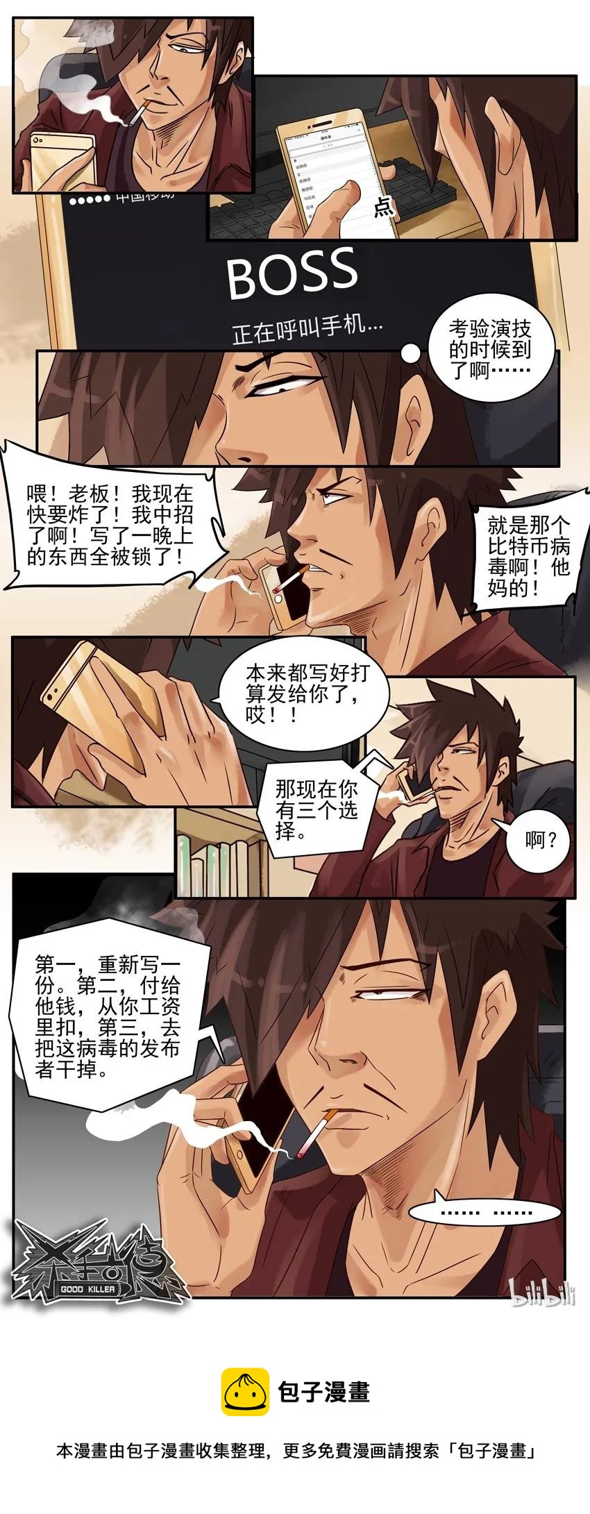 🍱殺手古德 701 文档 第10页