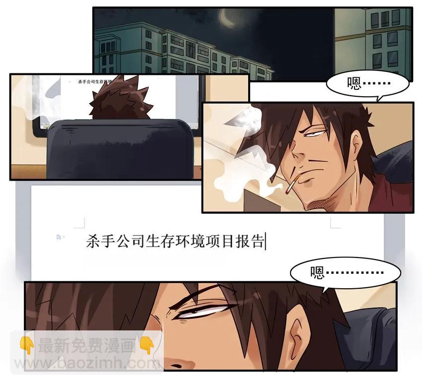 🍱殺手古德 701 文档 第2页
