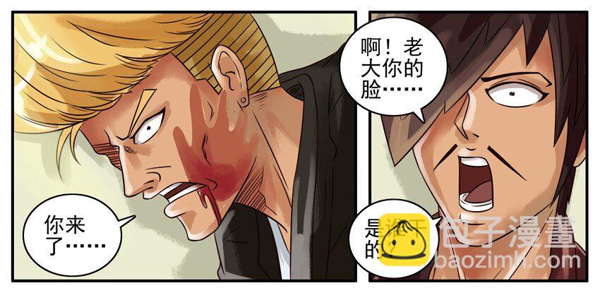 🍱殺手古德 076 巴掌印 第3页