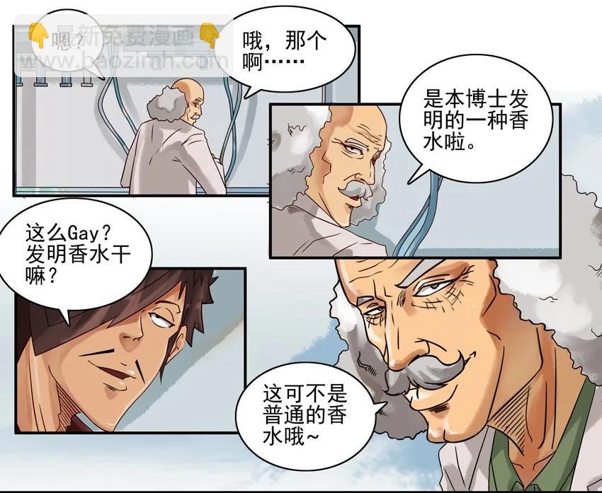 🍱殺手古德 703 认主香水 第3页