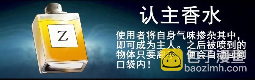 🍱殺手古德 703 认主香水 第4页