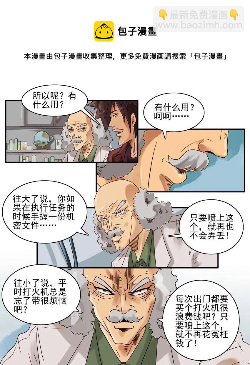 🍱殺手古德 703 认主香水 第5页