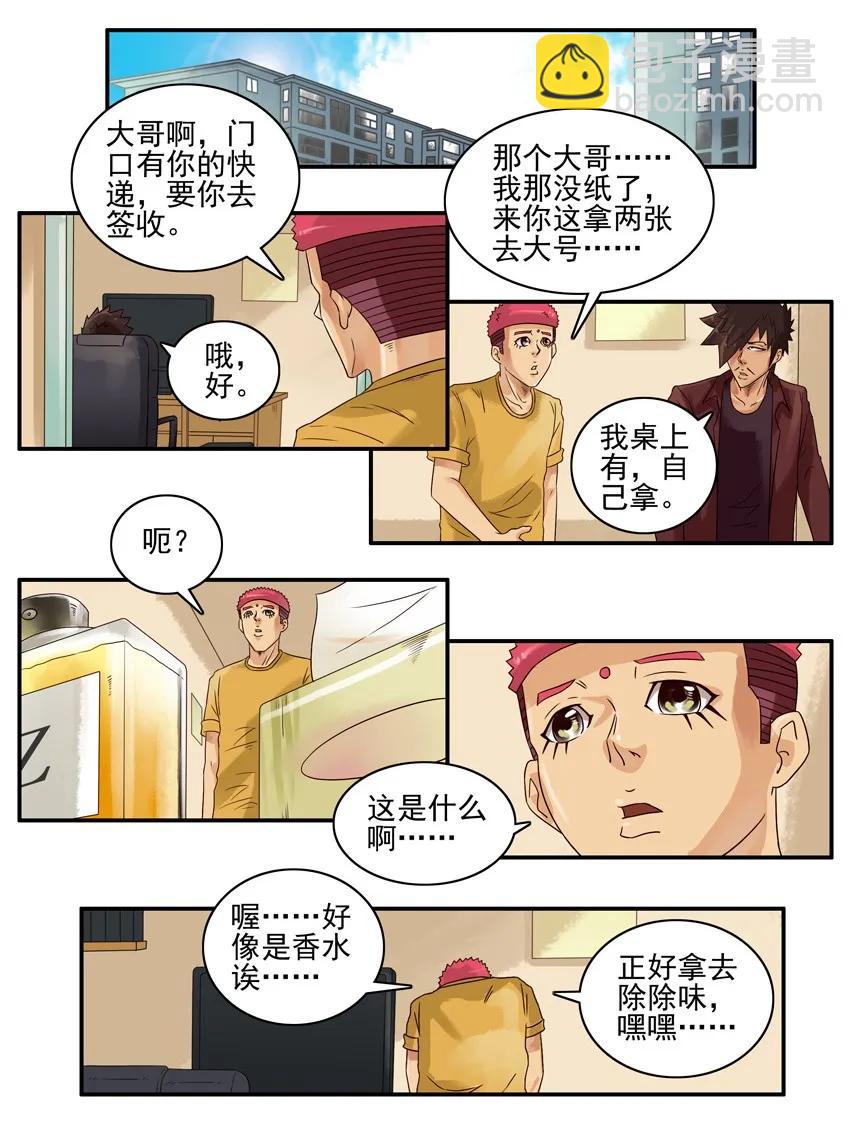 🍱殺手古德 703 认主香水 第7页