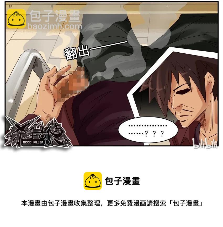 🍱殺手古德 703 认主香水 第9页