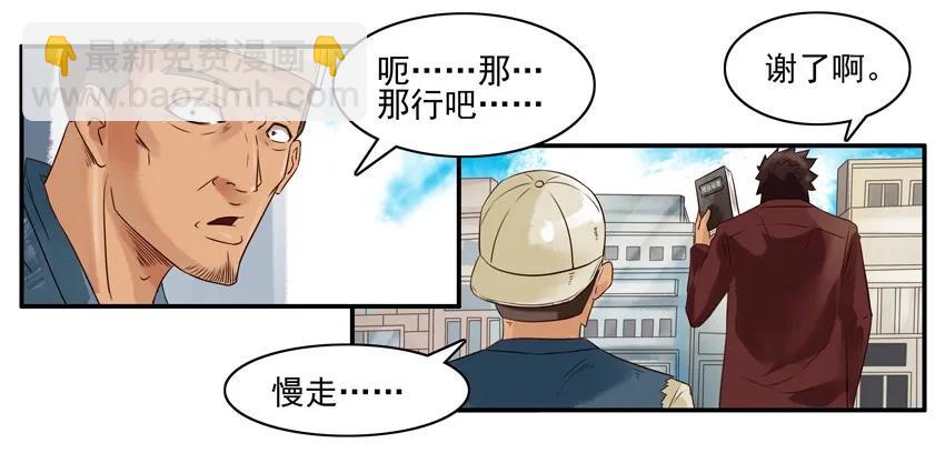 🍱殺手古德 706 续命秘籍 第10页