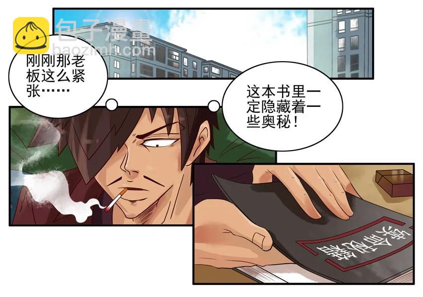 🍱殺手古德 706 续命秘籍 第11页