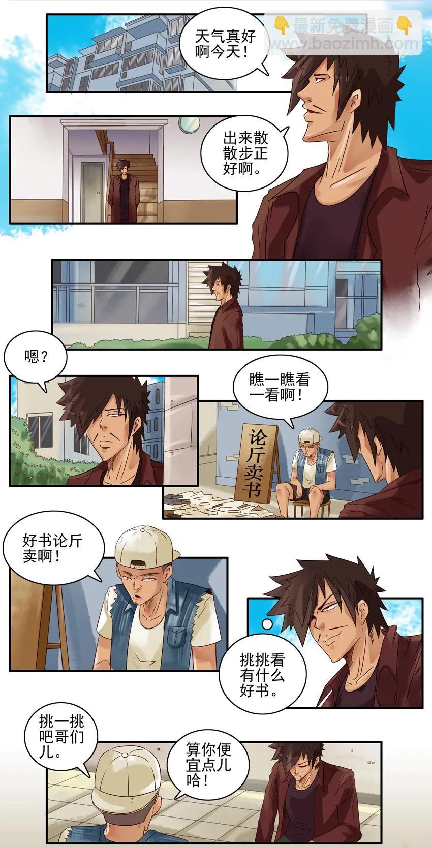 🍱殺手古德 706 续命秘籍 第2页
