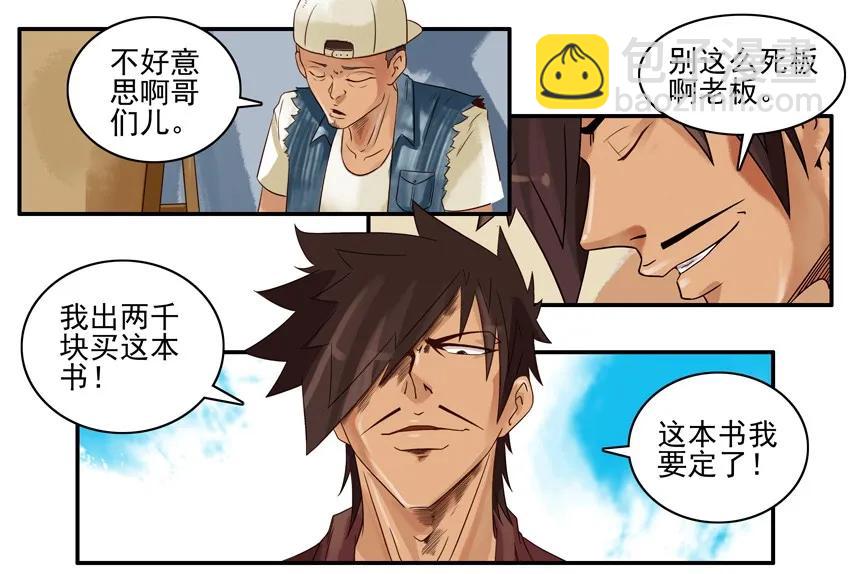 🍱殺手古德 706 续命秘籍 第4页