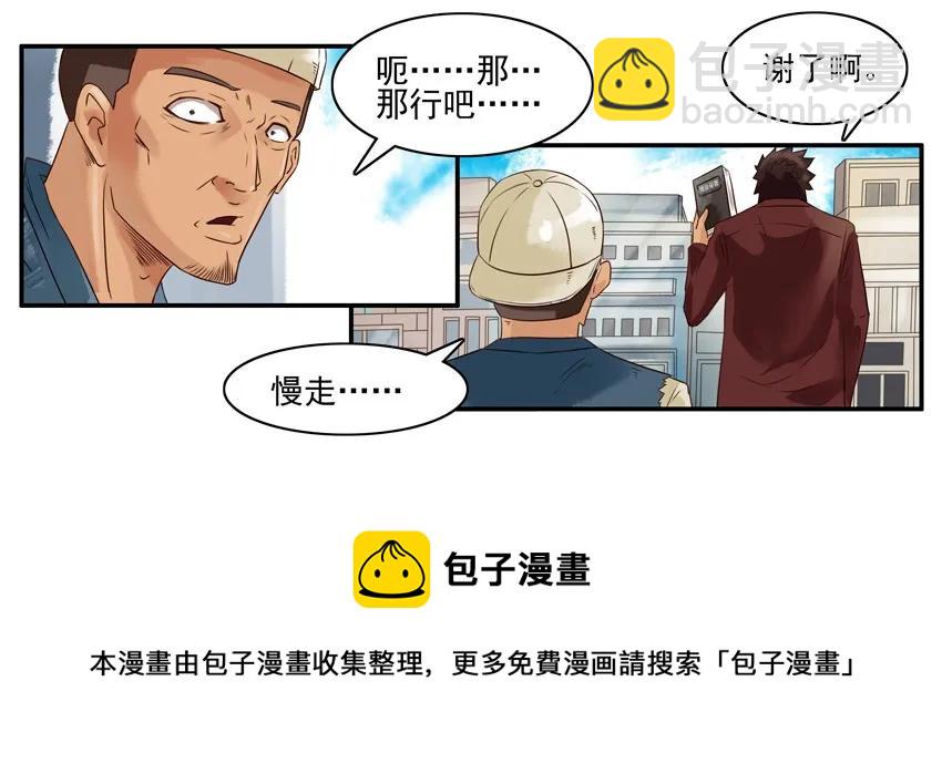 🍱殺手古德 706 续命秘籍 第5页