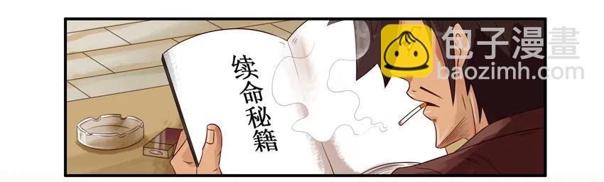 🍱殺手古德 706 续命秘籍 第7页