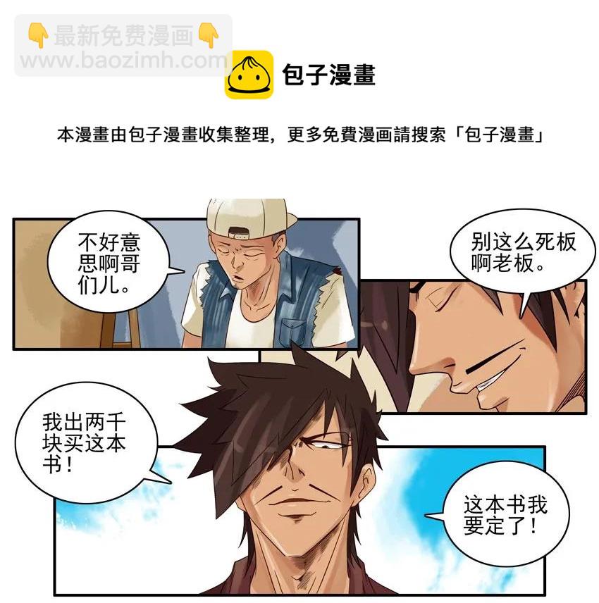 🍱殺手古德 706 续命秘籍 第9页