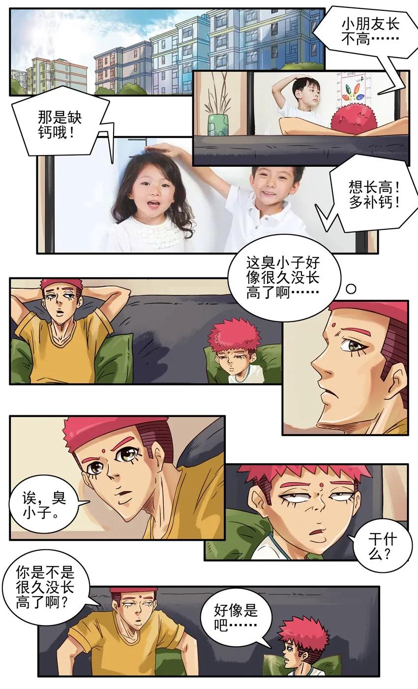 🍱殺手古德 708 长高 第2页