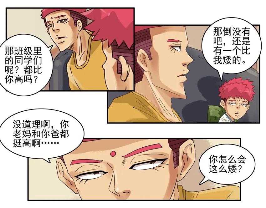 🍱殺手古德 708 长高 第3页