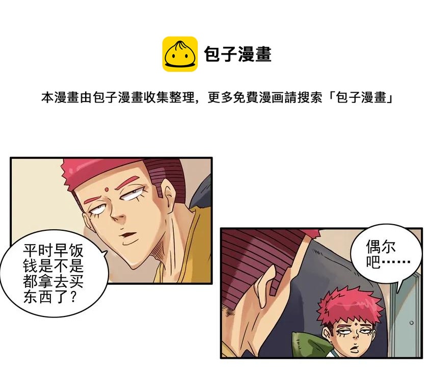 🍱殺手古德 708 长高 第5页