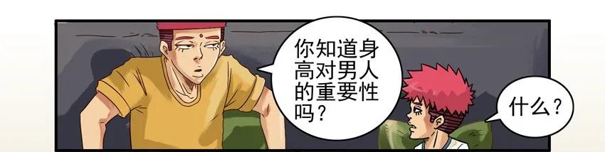 🍱殺手古德 708 长高 第6页
