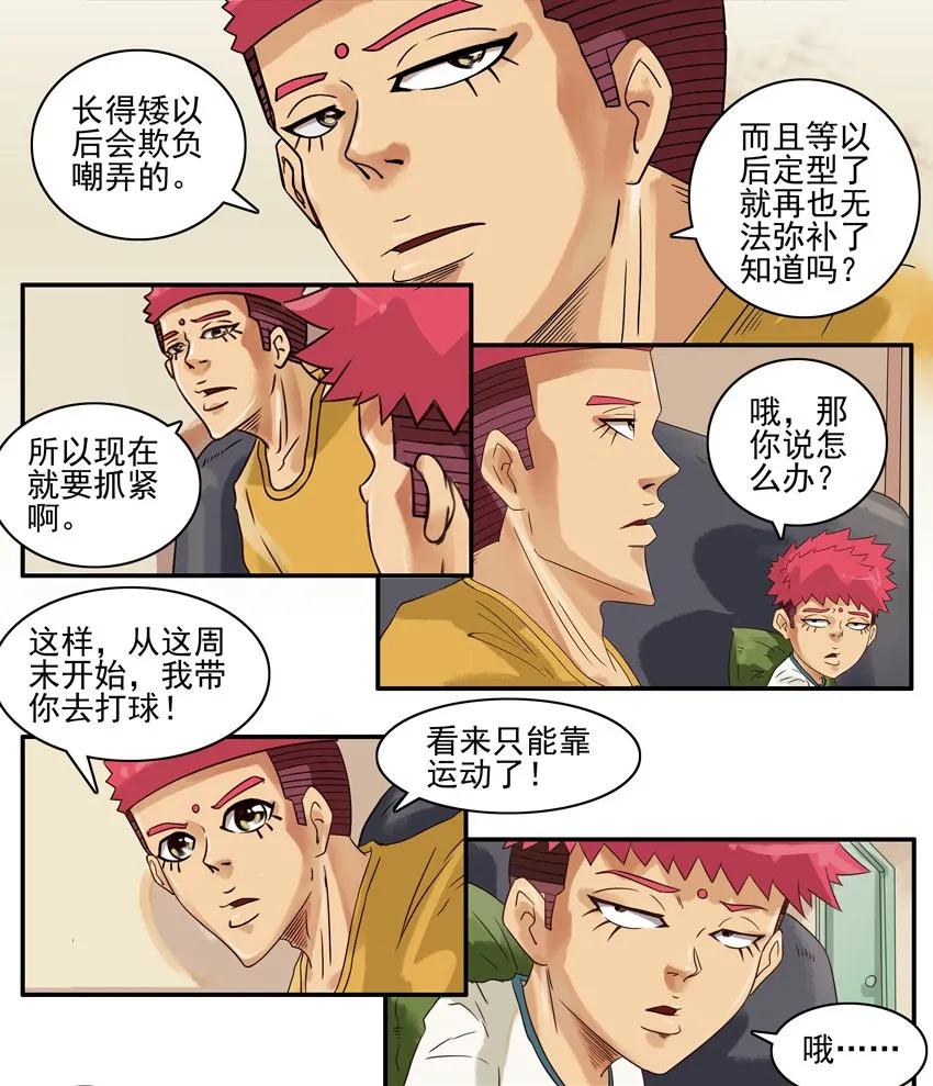 🍱殺手古德 708 长高 第7页