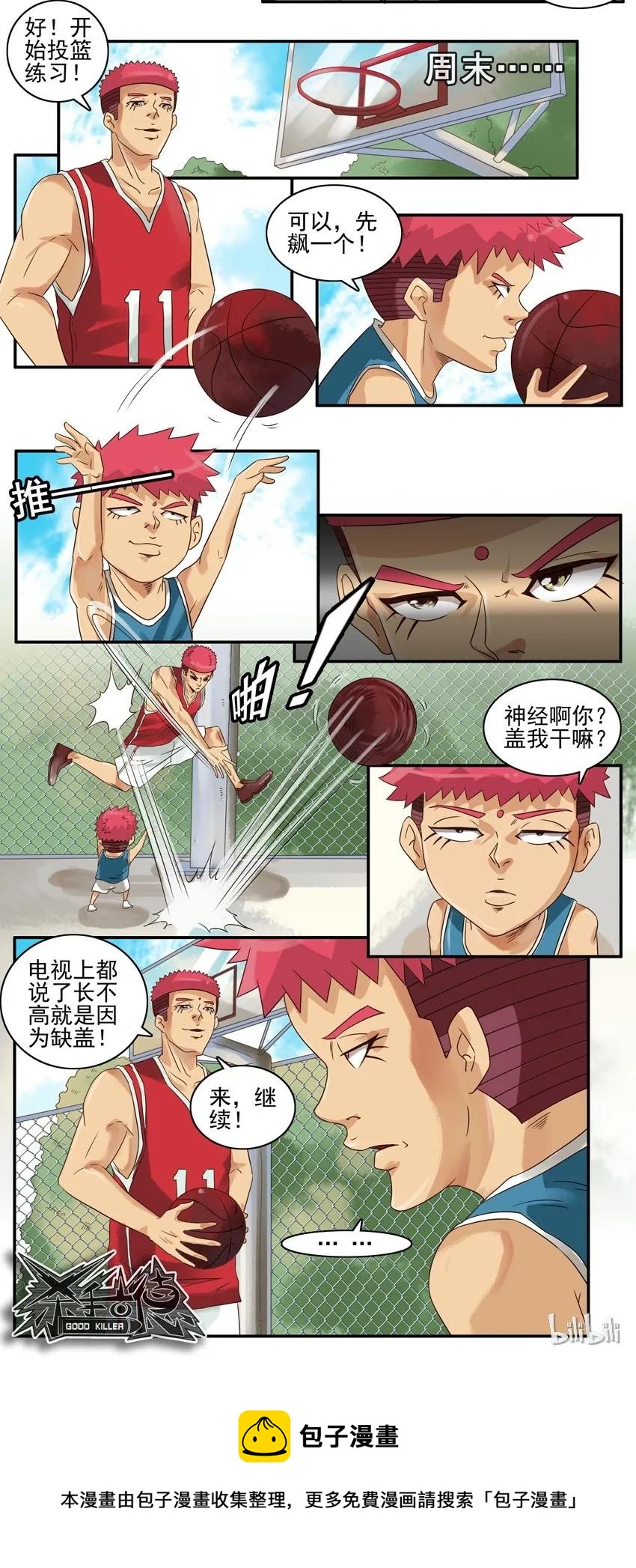 🍱殺手古德 708 长高 第8页