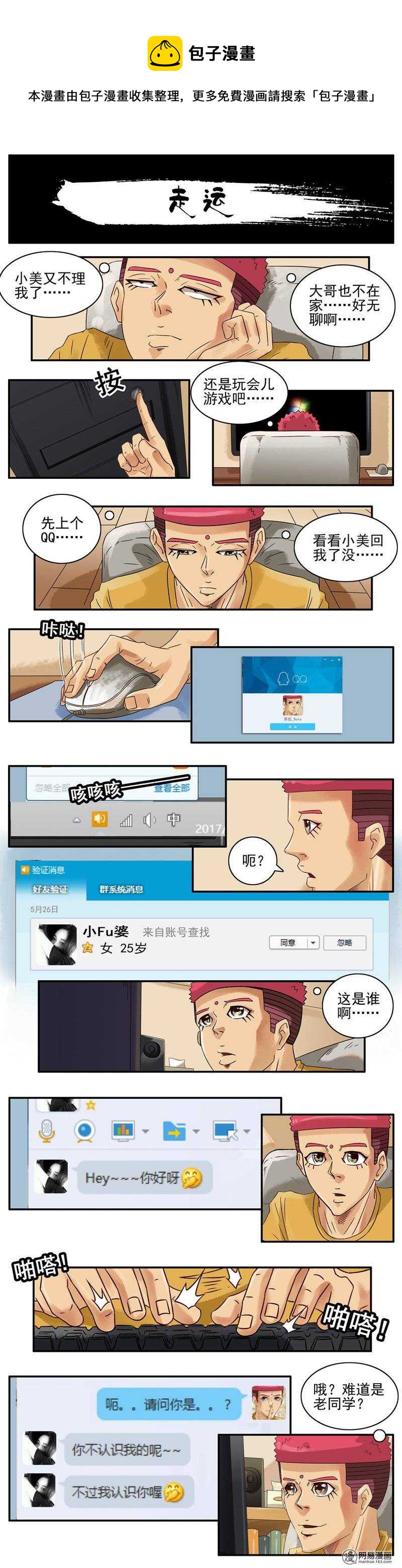🍱殺手古德 711 走运 第1页