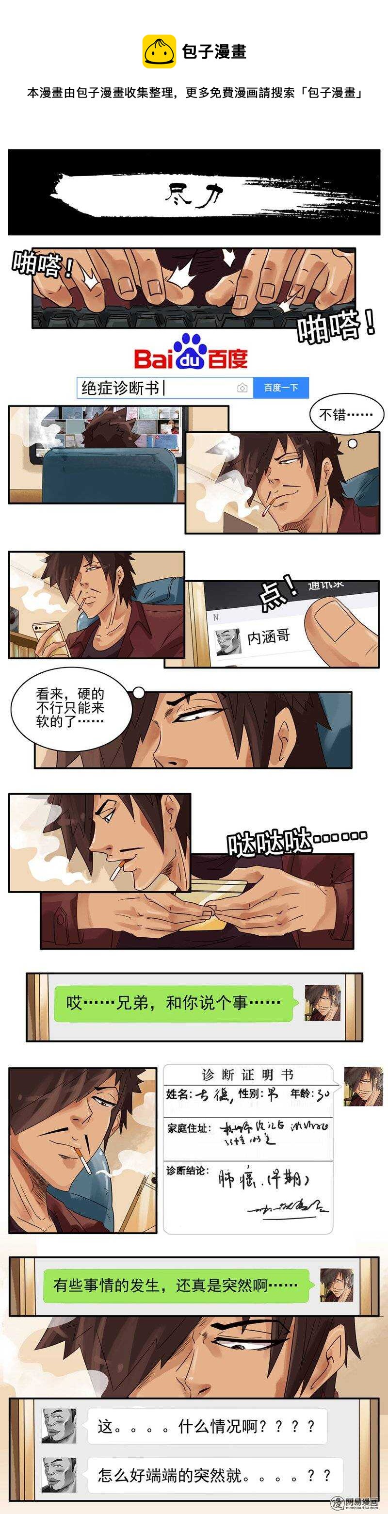 🍱殺手古德 714 尽力 第1页