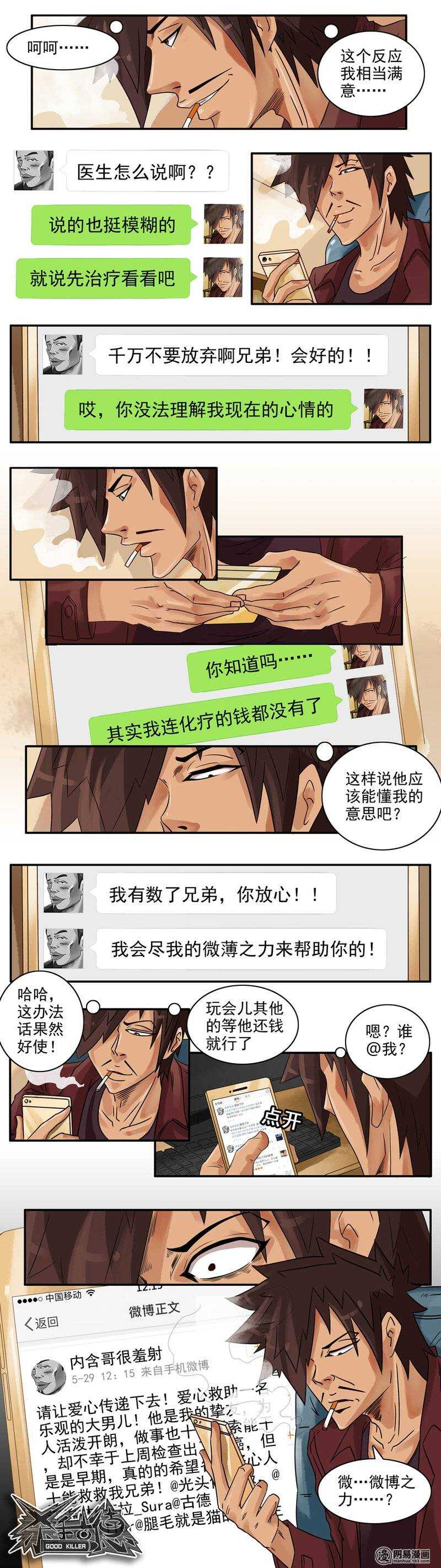 🍱殺手古德 714 尽力 第2页