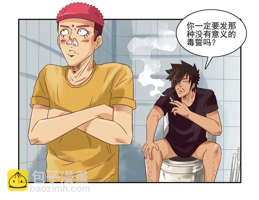 🍱殺手古德 716 鬼铳篇（一） 第14页