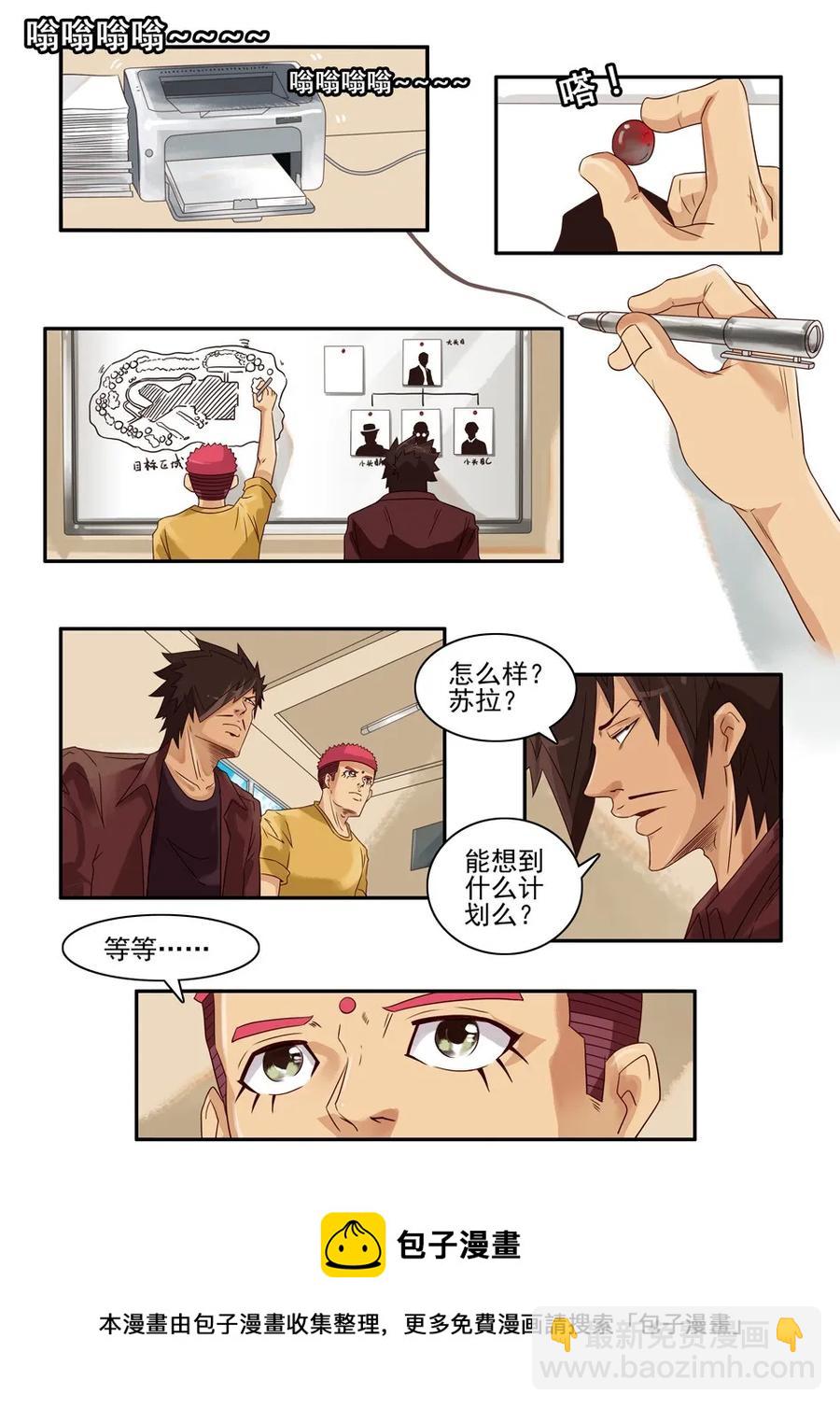 🍱殺手古德 716 鬼铳篇（一） 第21页