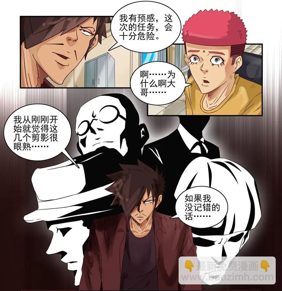 🍱殺手古德 716 鬼铳篇（一） 第24页