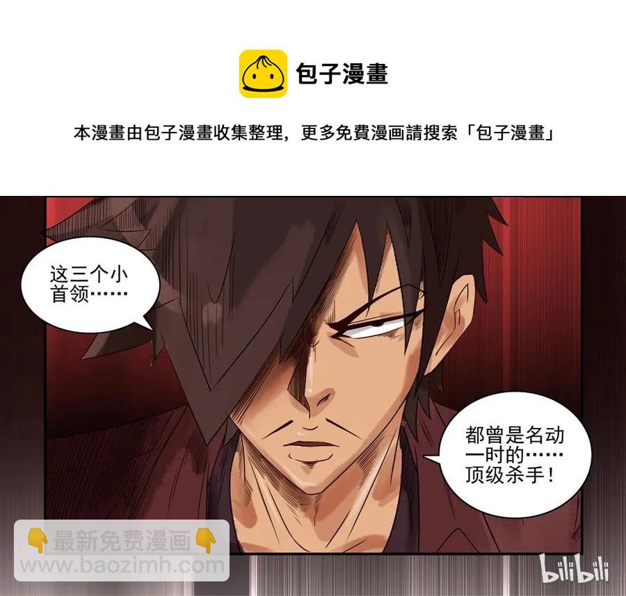 🍱殺手古德 716 鬼铳篇（一） 第25页