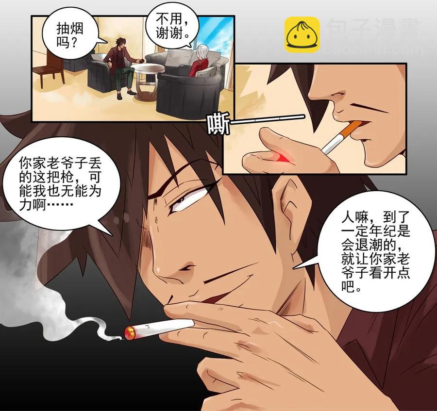 🍱殺手古德 716 鬼铳篇（一） 第6页