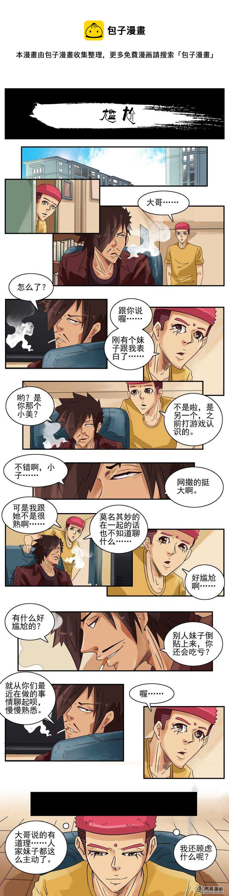 🍱殺手古德 718 尴尬 第1页