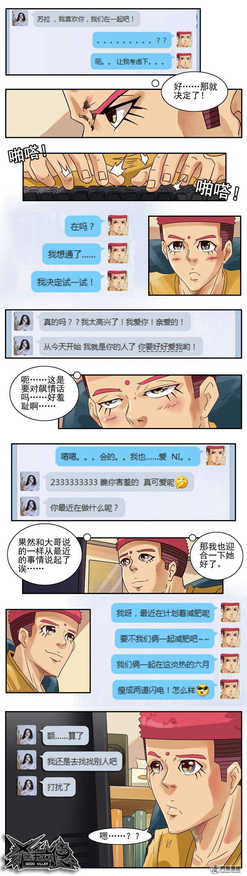 🍱殺手古德 718 尴尬 第2页