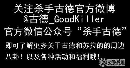 🍱殺手古德 718 尴尬 第3页