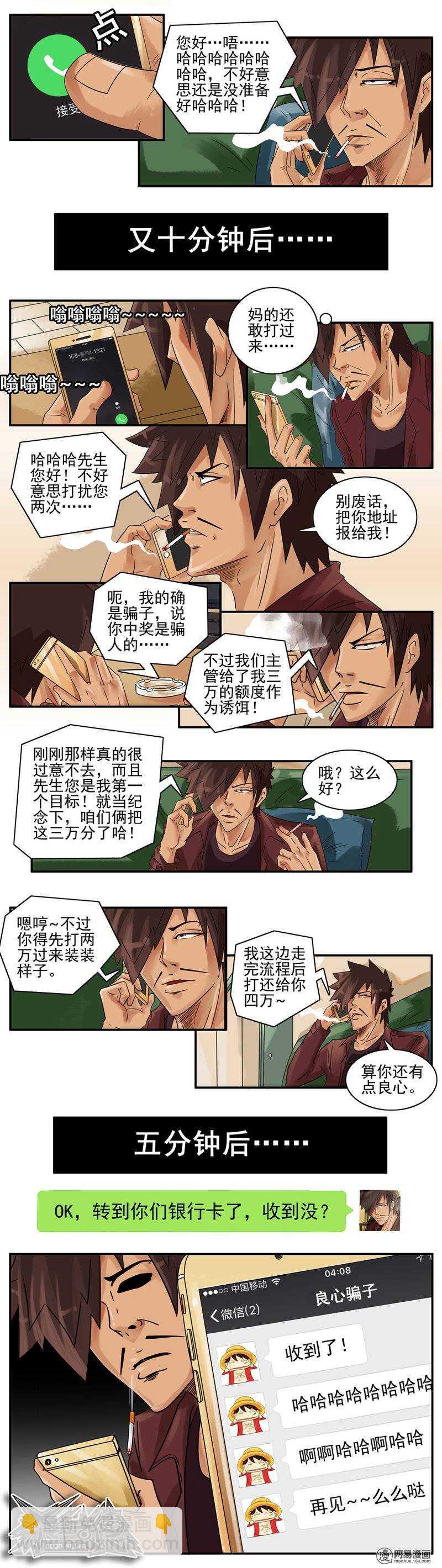 🍱殺手古德 720 骗子 第2页
