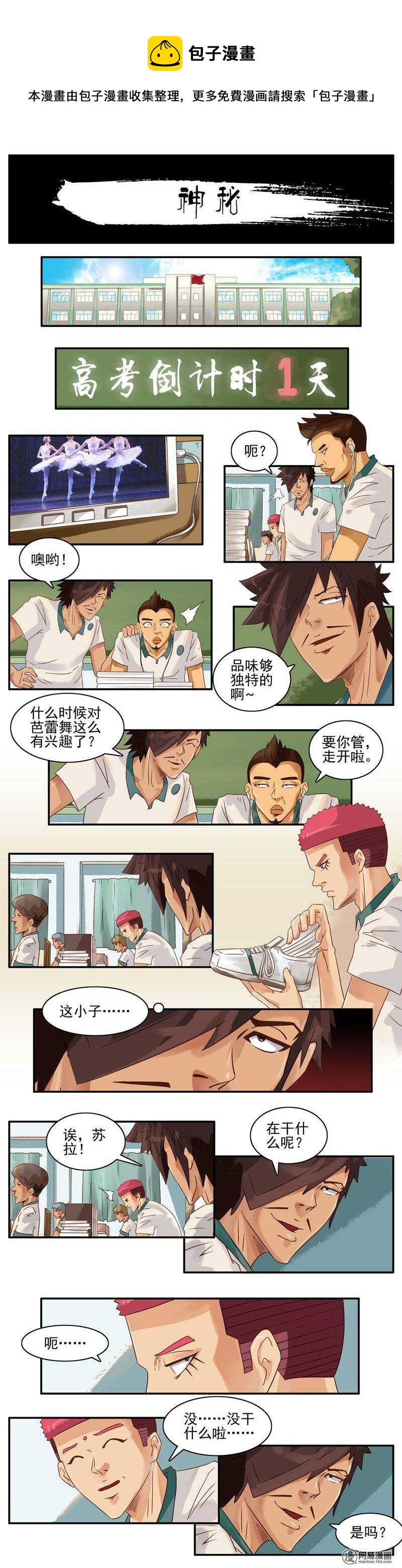 🍱殺手古德 722 神秘 第1页