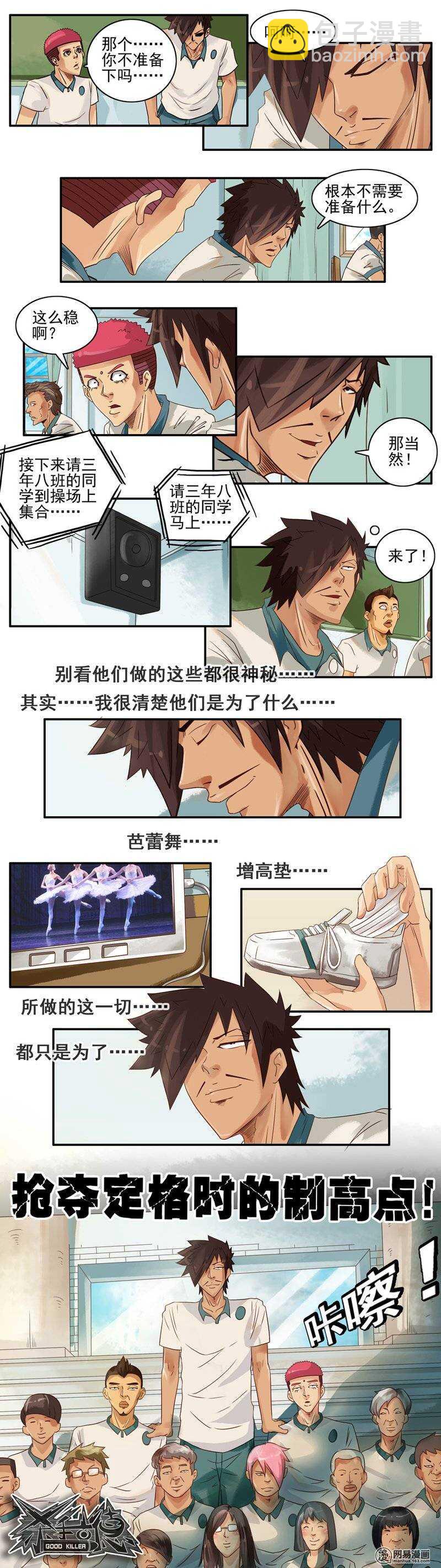 🍱殺手古德 722 神秘 第2页