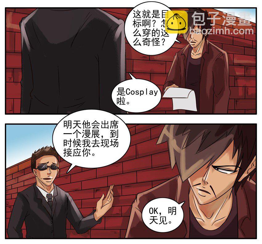 🍱殺手古德 078 人偶装 第2页