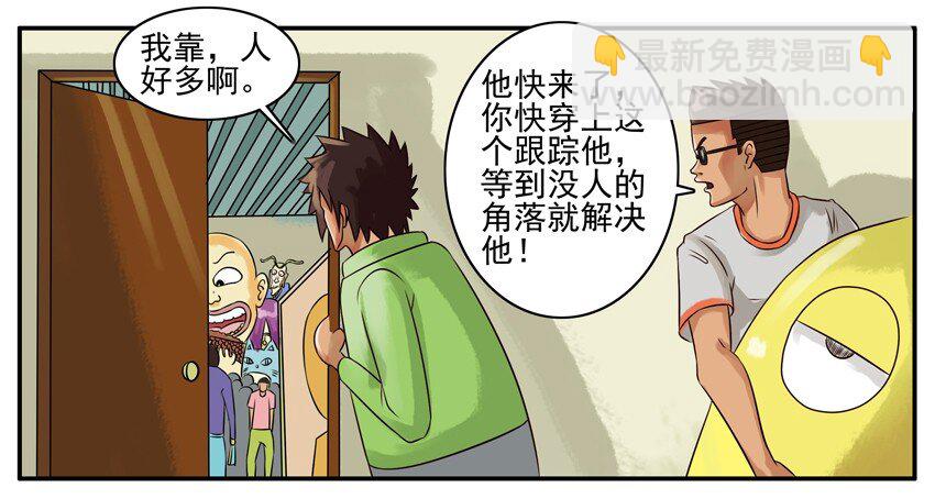 🍱殺手古德 078 人偶装 第4页