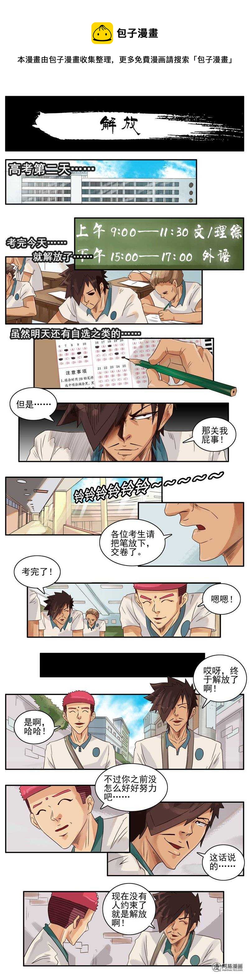 🍱殺手古德 724 解放 第1页