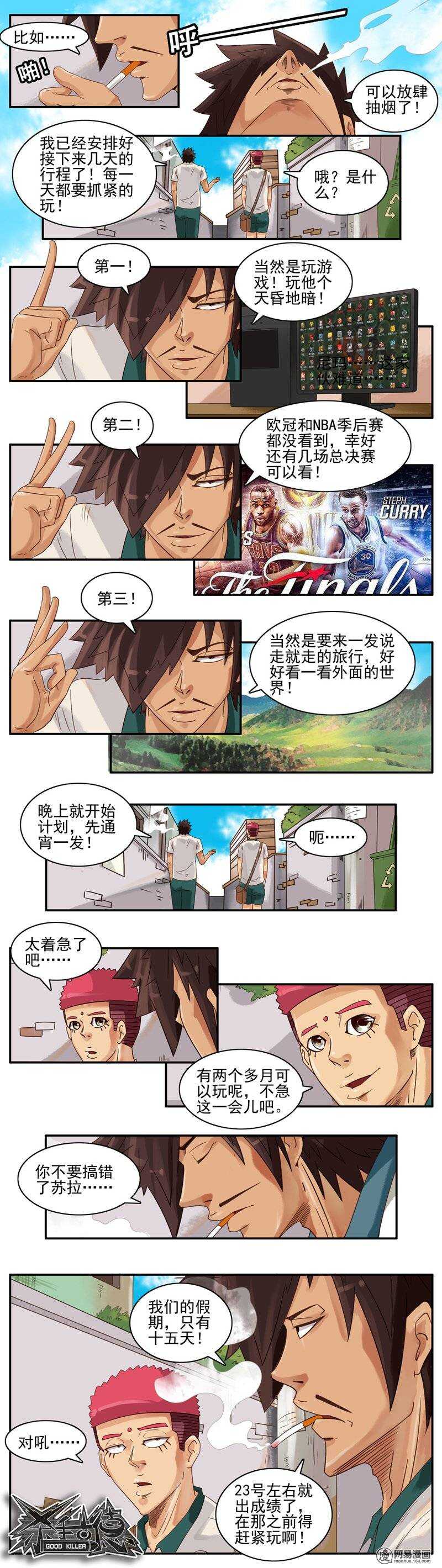 🍱殺手古德 724 解放 第2页