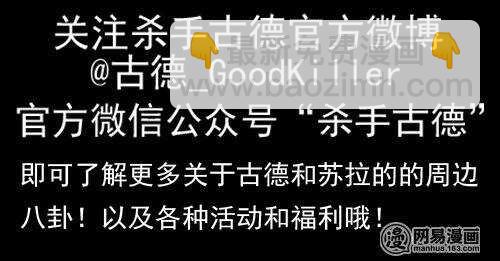 🍱殺手古德 724 解放 第3页