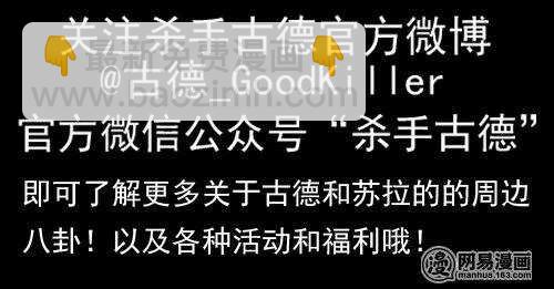 🍱殺手古德 729 影分身 第3页