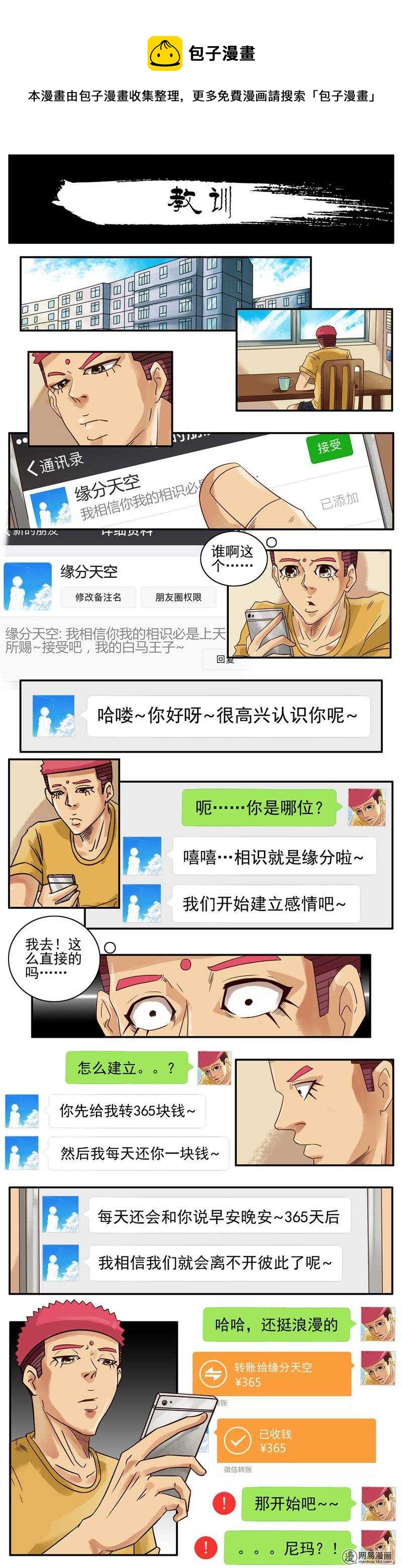 🍱殺手古德 731 教训 第1页