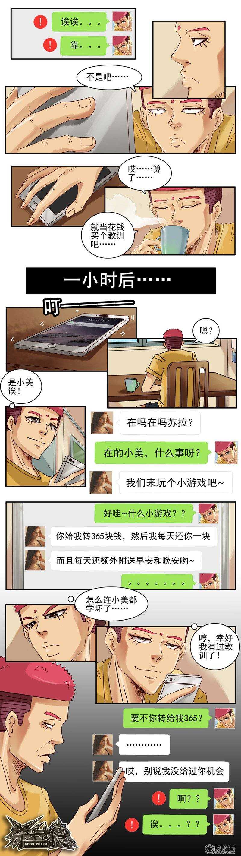 🍱殺手古德 731 教训 第2页