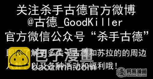 🍱殺手古德 731 教训 第3页
