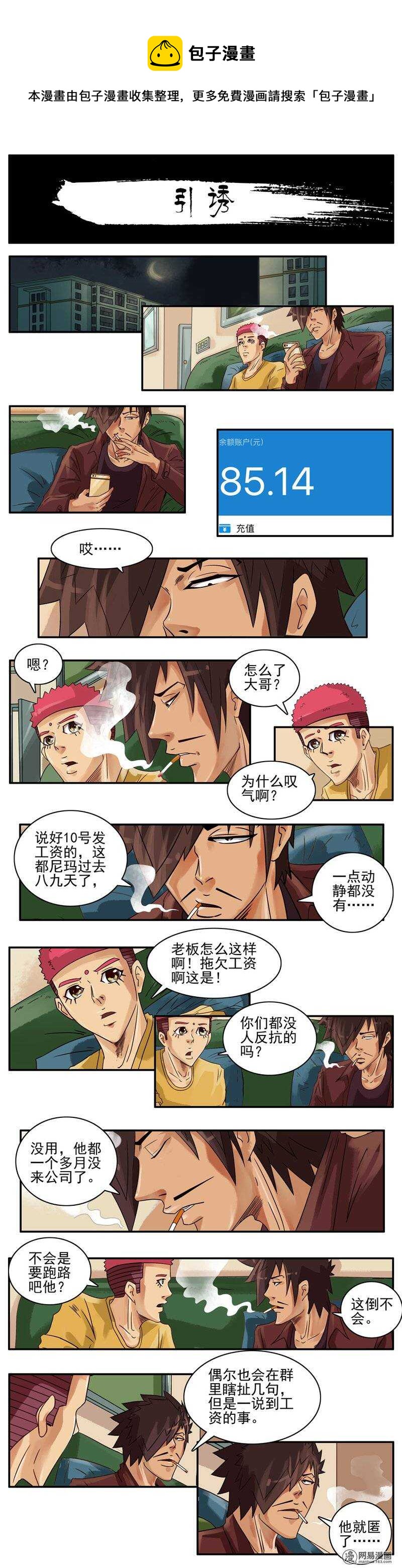 🍱殺手古德 735 引诱 第1页